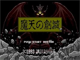 Title screen of Maten no Soumetsu on the Sega Genesis.