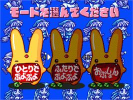 Title screen of Puyo Puyo 2 on the Sega Genesis.