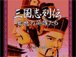 Title screen of Sangokushi Retsuden - Ransei No Eiyuutachi on the Sega Genesis.