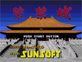 Title screen of Shi-kin-joh on the Sega Genesis.
