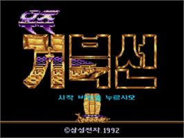 Title screen of Uzu Keobukseon on the Sega Genesis.