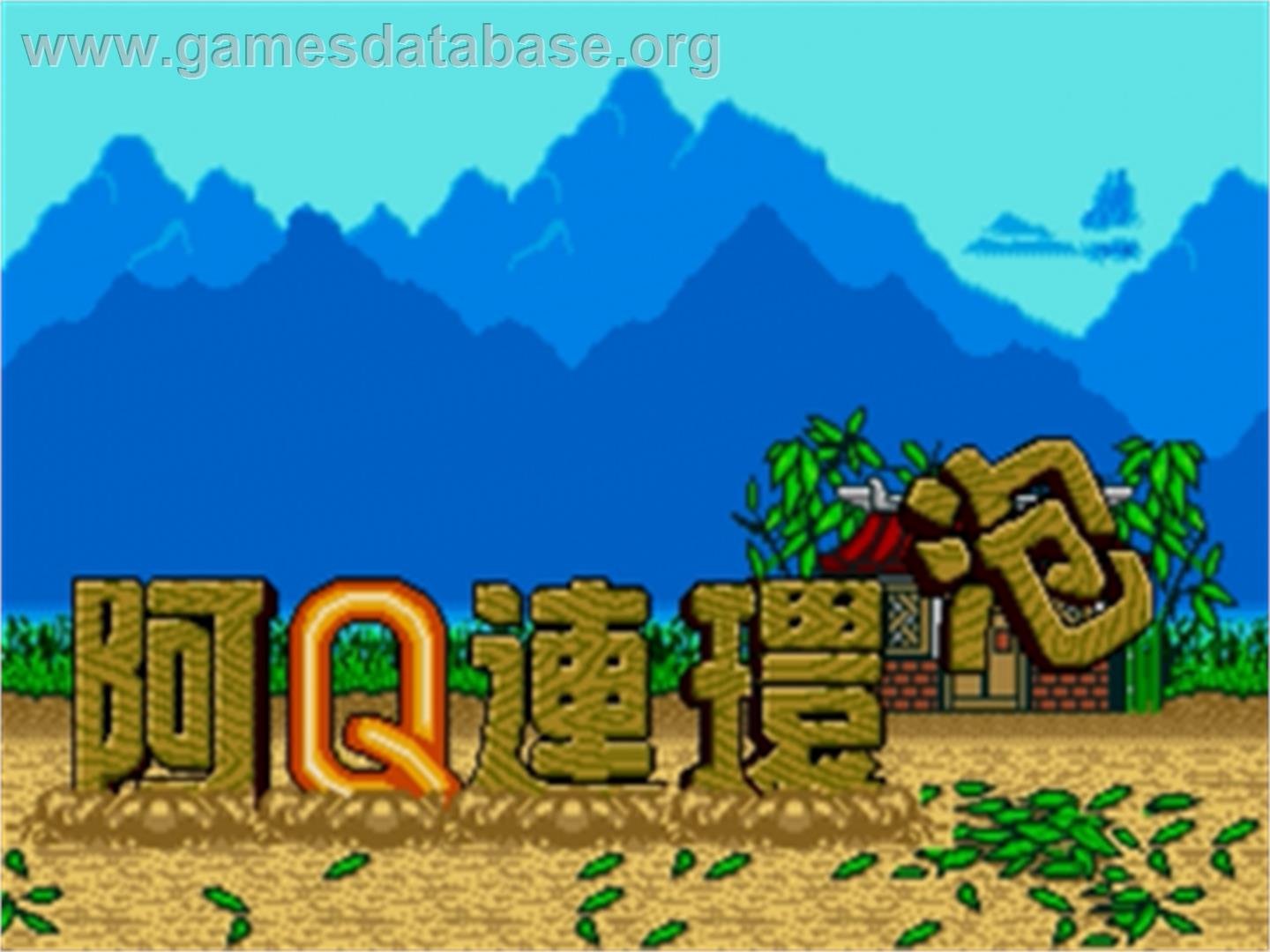 Aq Renkan Awa - Sega Genesis - Artwork - Title Screen