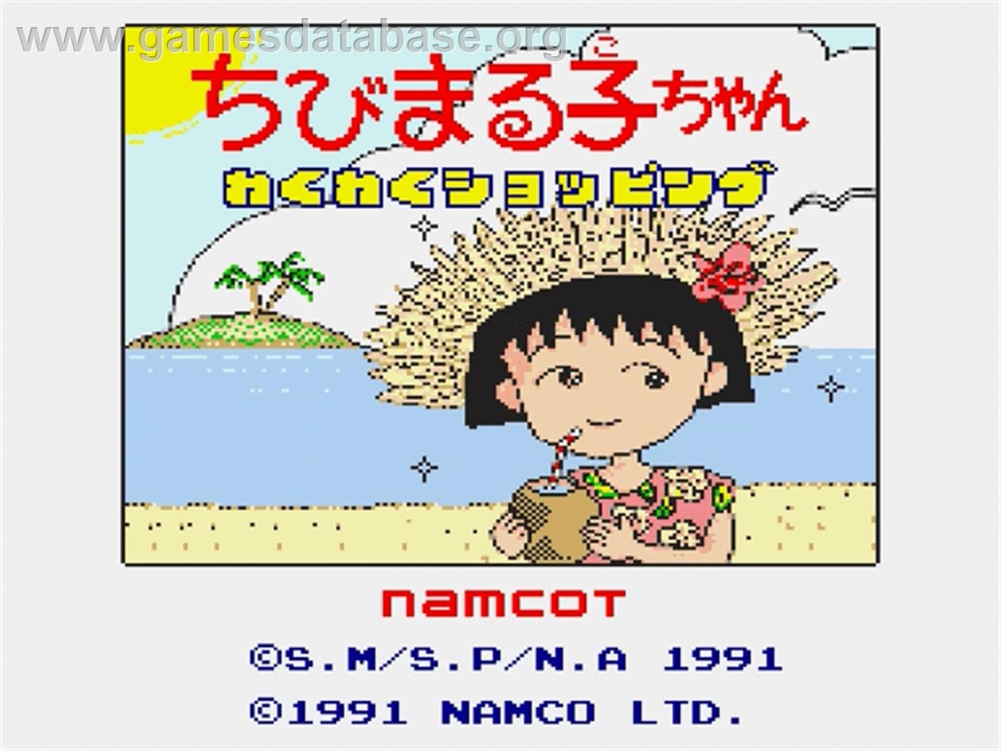 Chibi Maruko-chan - Waku Waku Shopping - Sega Genesis - Artwork - Title Screen