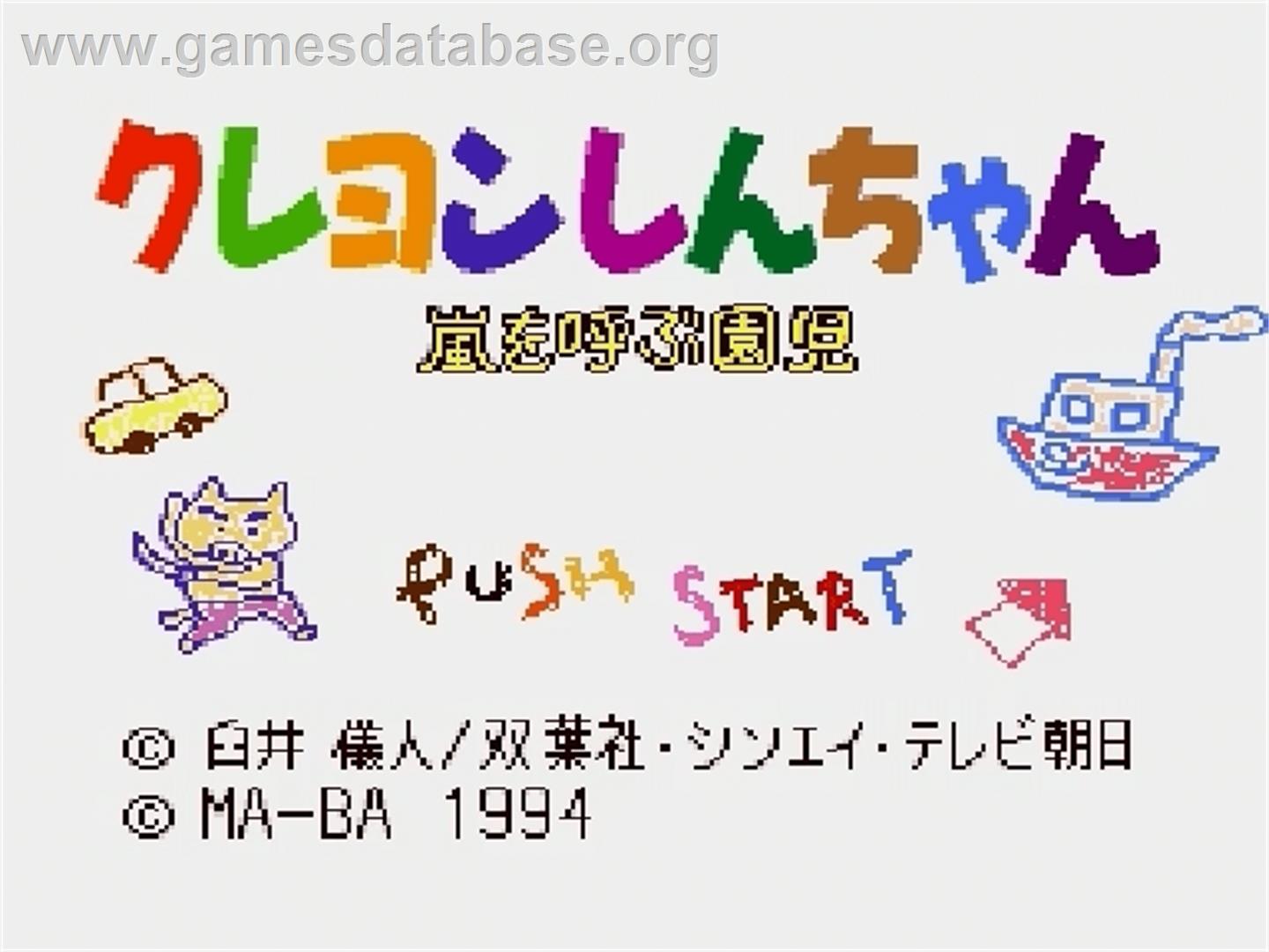 Crayon Shin-chan - Arashi O Yobu Enji - Sega Genesis - Artwork - Title Screen