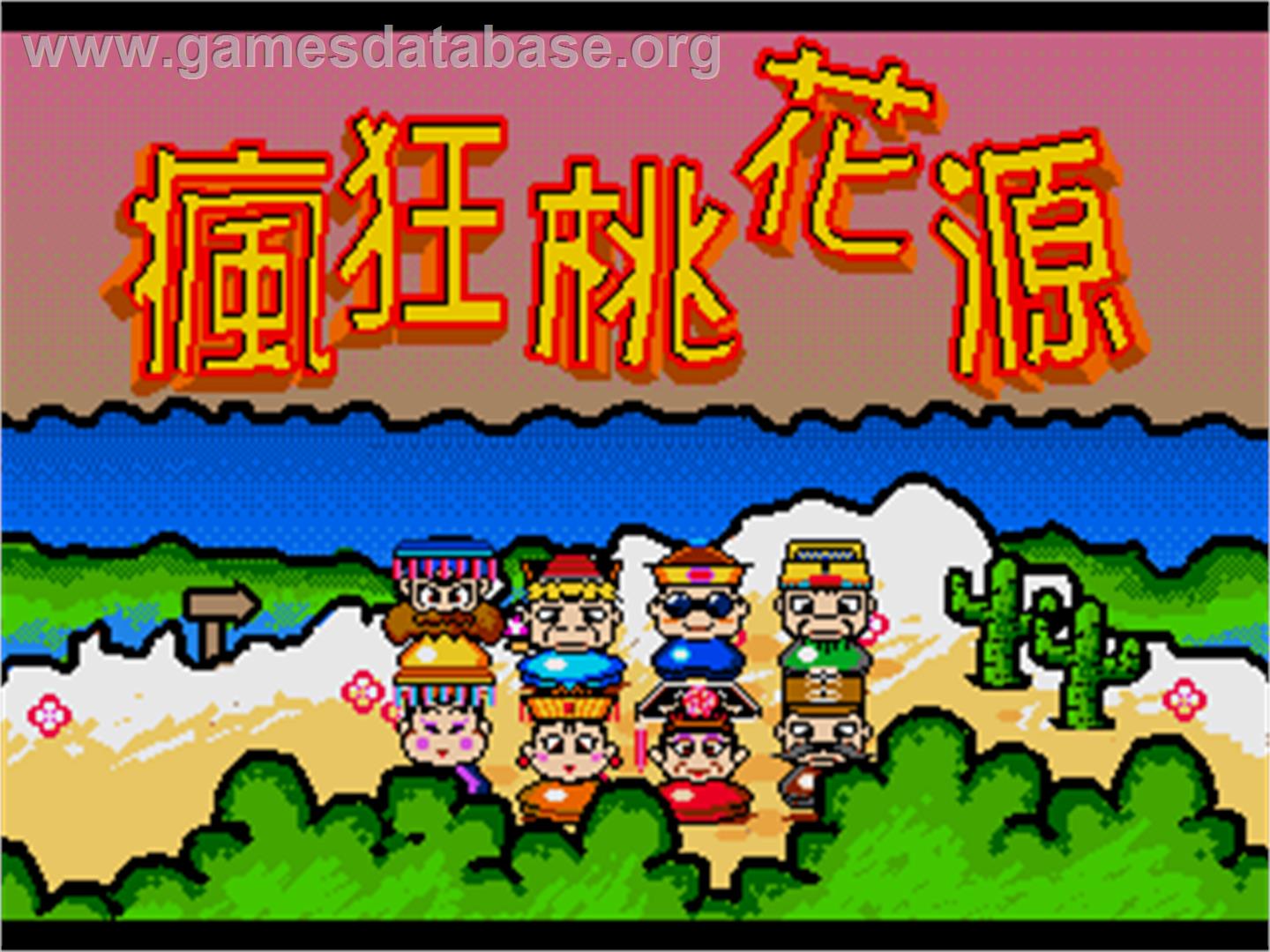 Feng Kuang Tao Hua Yuan - Sega Genesis - Artwork - Title Screen