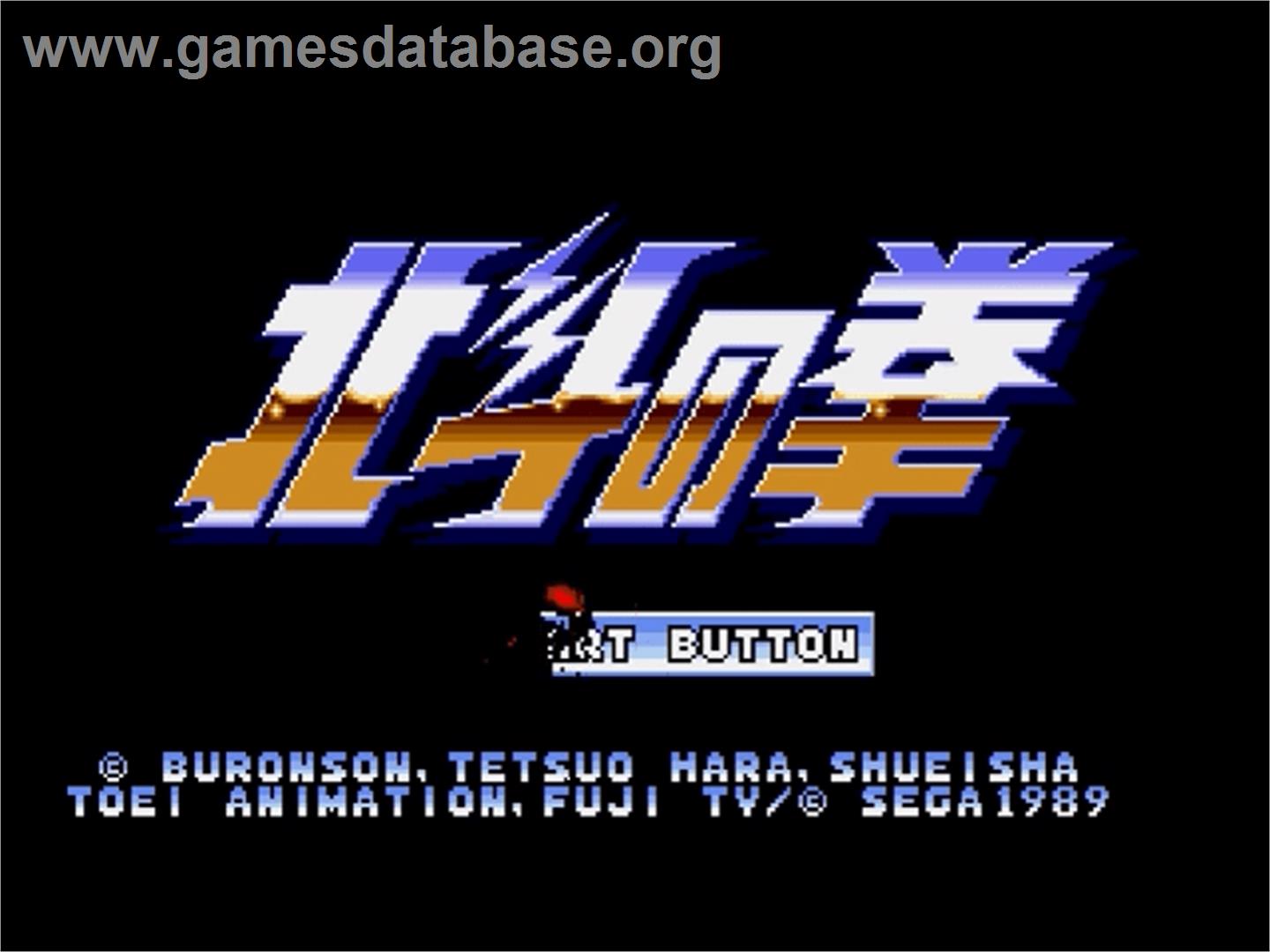 Hokuto No Ken - Shin Seikimatsu Kyuuseishu Densetsu - Sega Genesis - Artwork - Title Screen