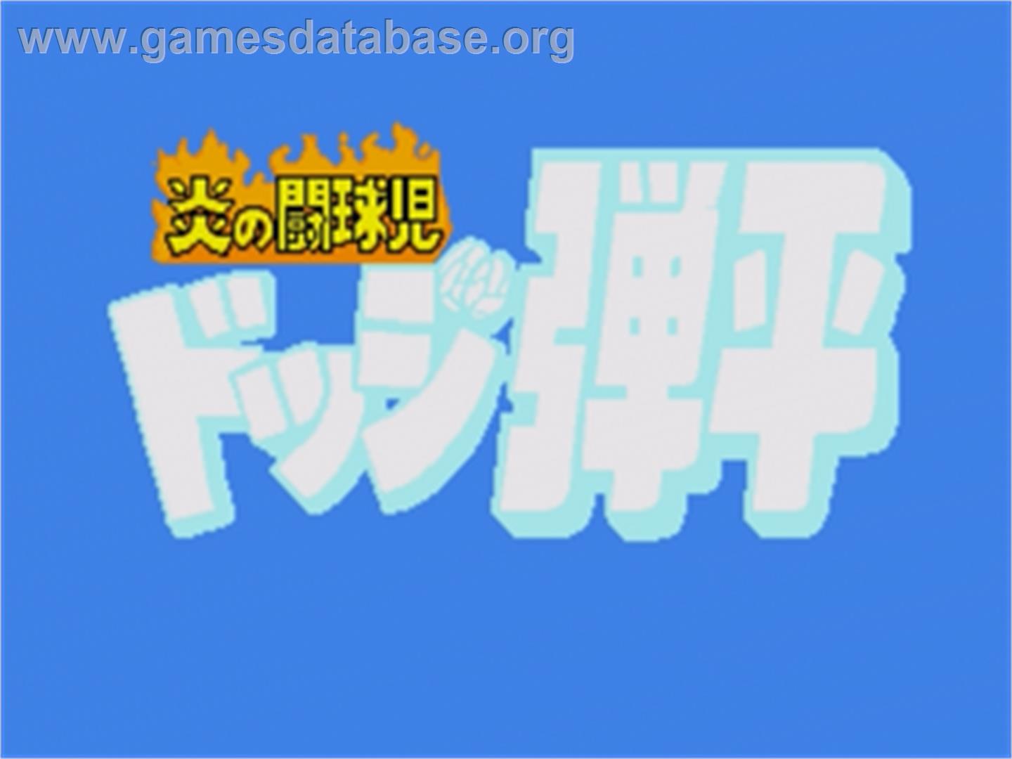 Honoo No Toukyuuji Dodge Danpei - Sega Genesis - Artwork - Title Screen