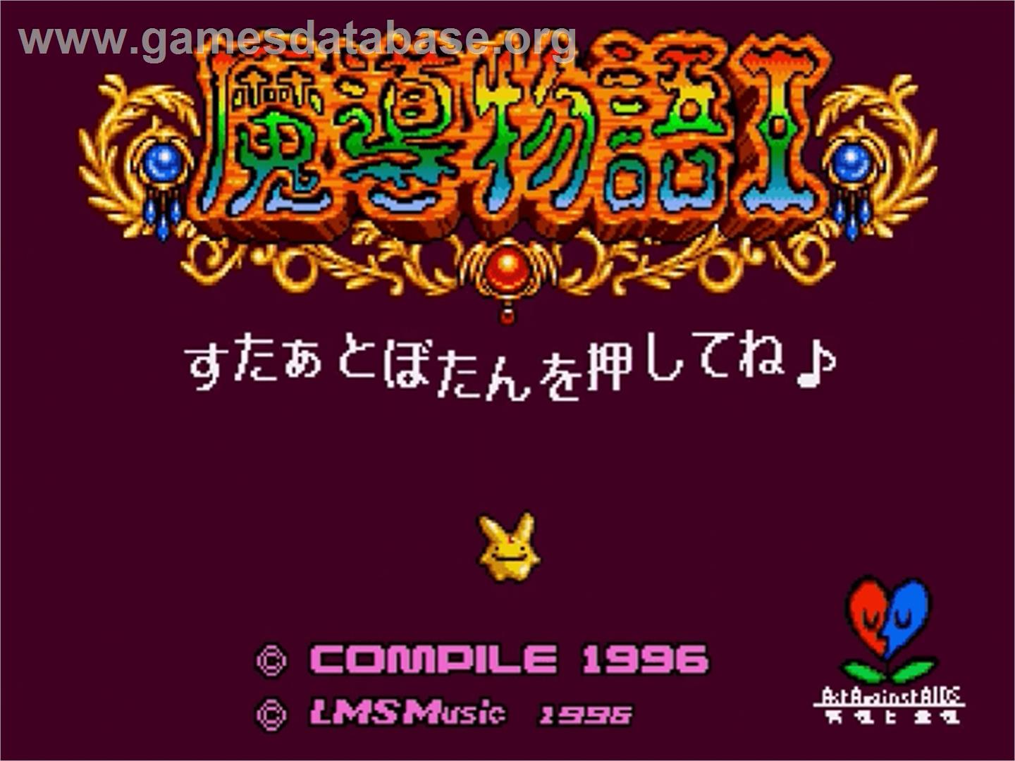 Madou Monogatari - Sega Genesis - Artwork - Title Screen