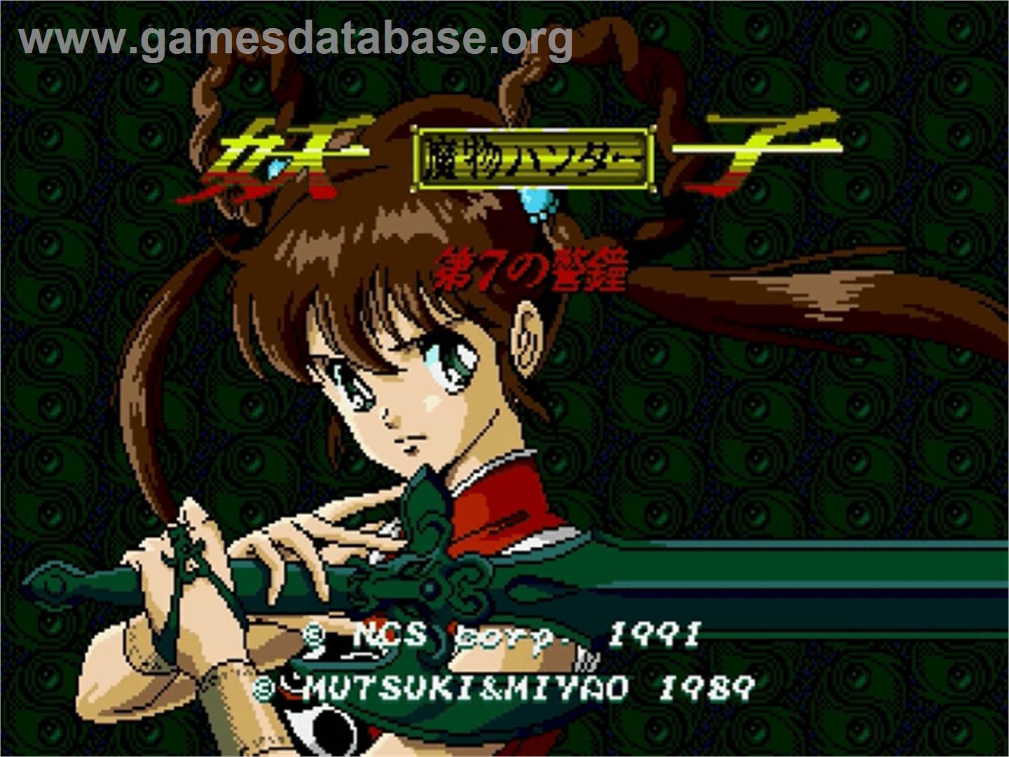 Mamono Hunter Youko - Dai 7 No Keishou - Sega Genesis - Artwork - Title Screen
