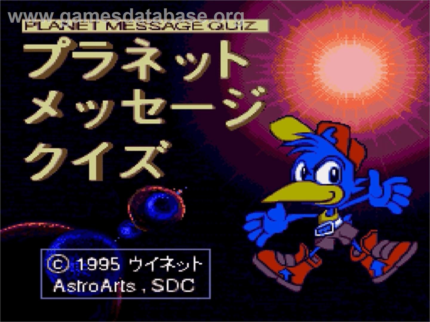 Planet Message Quiz - Sega Genesis - Artwork - Title Screen