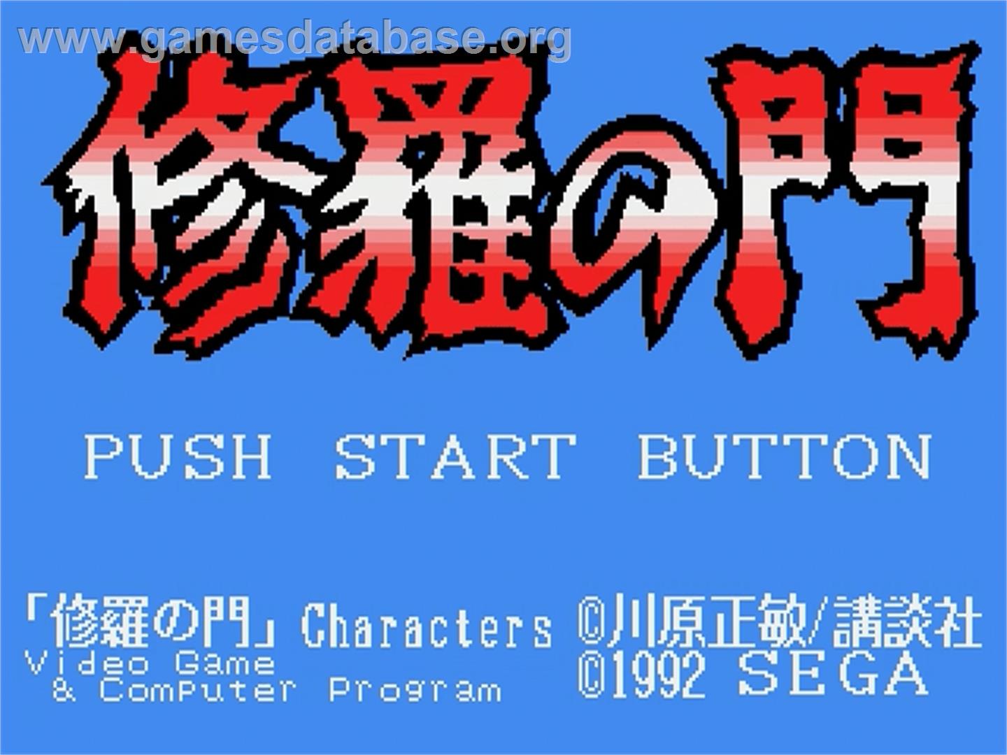 Shura No Mon - Sega Genesis - Artwork - Title Screen