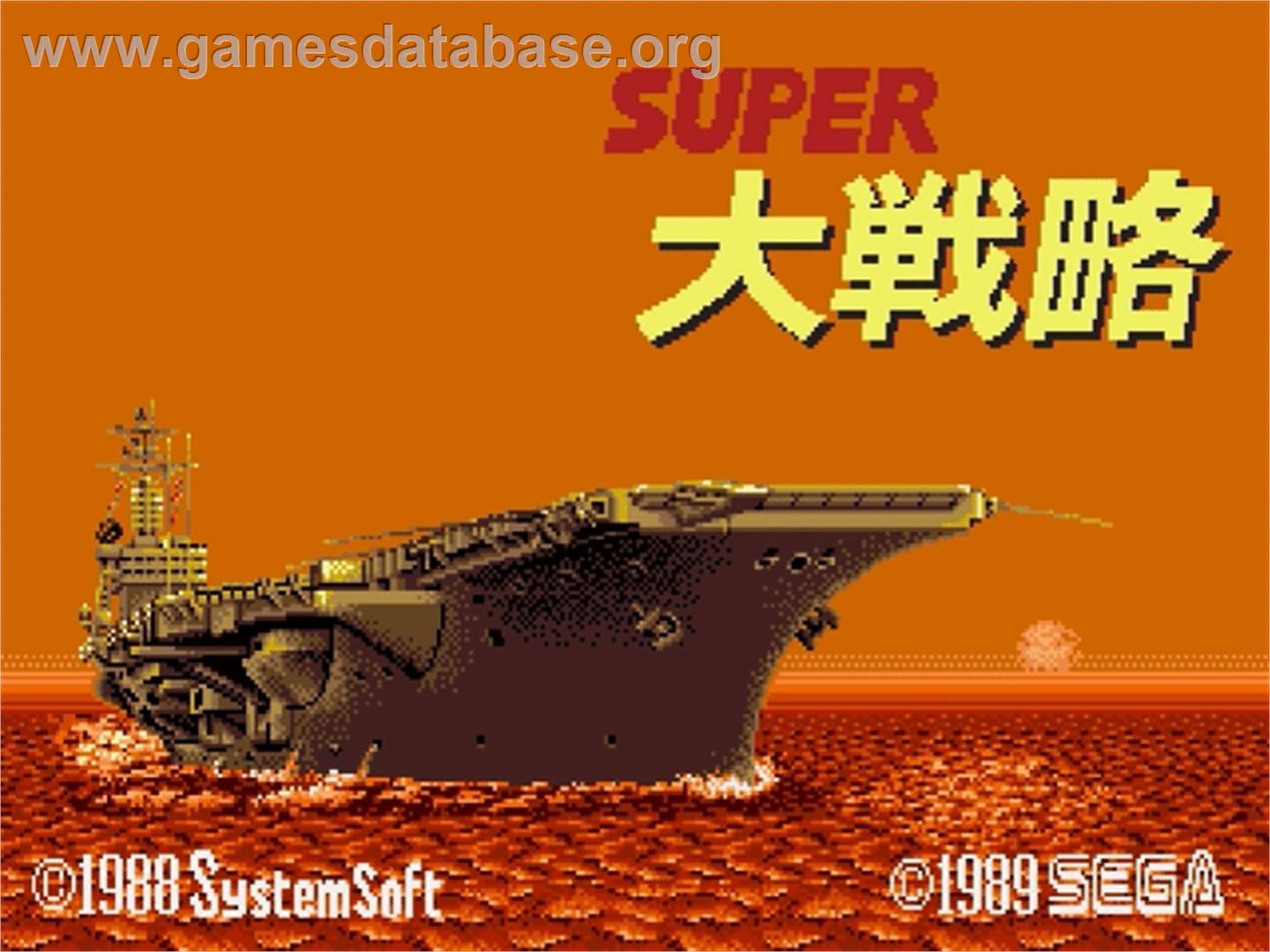 Super Daisenryaku - Sega Genesis - Artwork - Title Screen