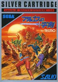 Box cover for Argos No Juujiken on the Sega Master System.