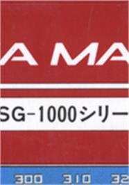 Box cover for F-16 Fighting Falcon on the Sega Master System.