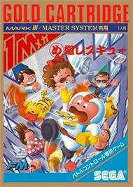 Box cover for Megumi Rescue on the Sega Master System.