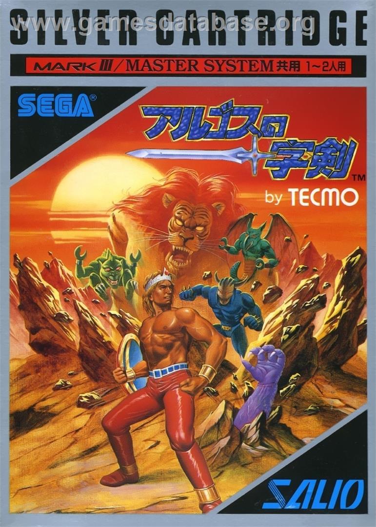 Argos No Juujiken - Sega Master System - Artwork - Box