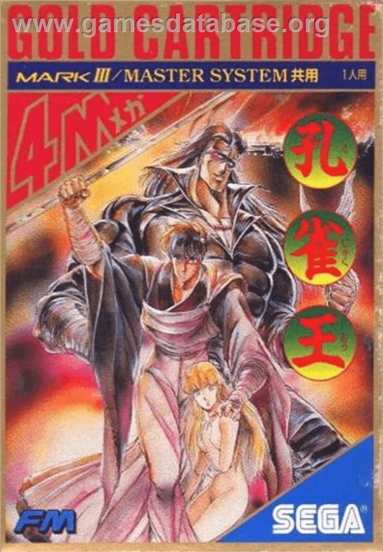 Kujakuo - Sega Master System - Artwork - Box
