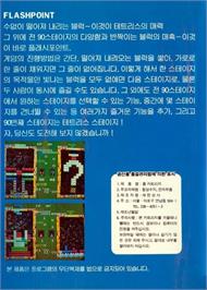 Box back cover for Flashpoint on the Sega Master System.