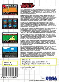 Box back cover for Operation Wolf on the Sega Master System.