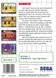 Box back cover for Rambo 3 on the Sega Master System.