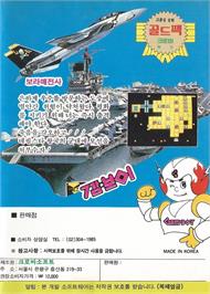 Box back cover for Sky Fighter on the Sega Master System.