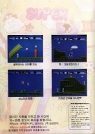 Box back cover for Super Boy 3 on the Sega Master System.