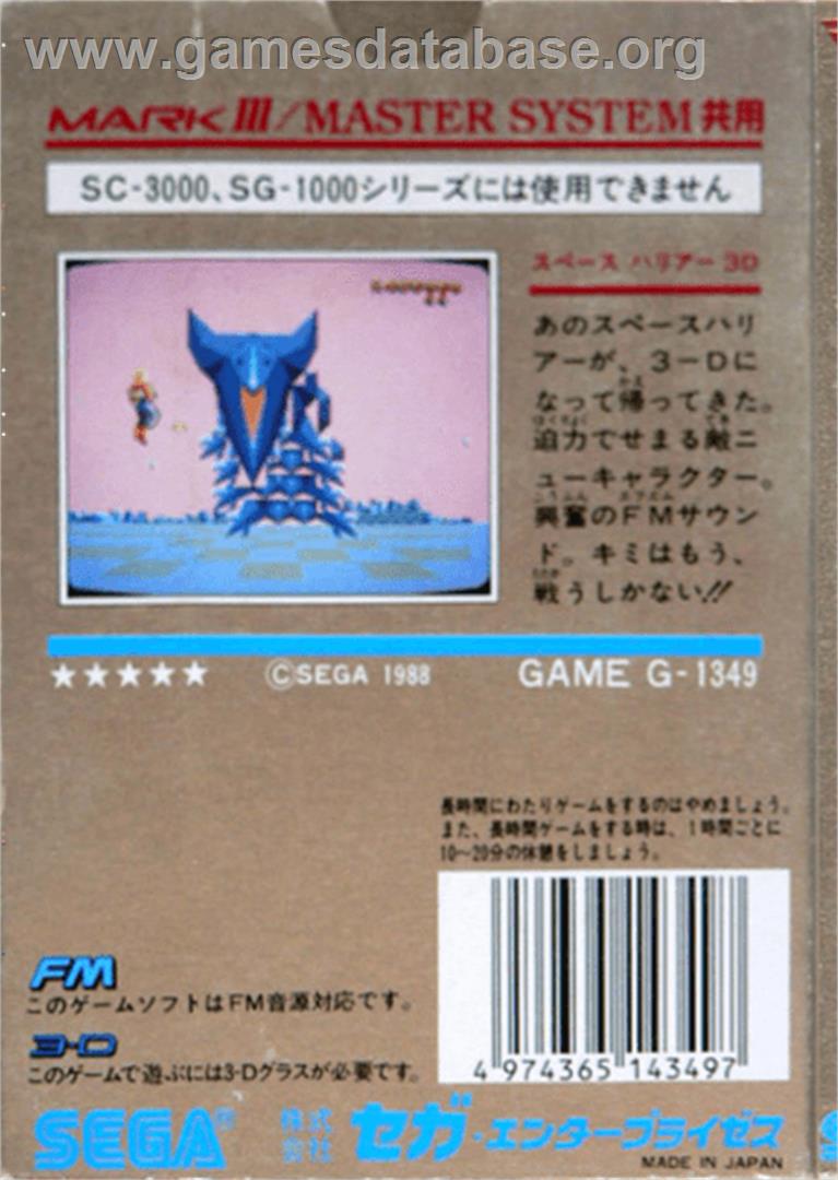 Space Harrier 3-D - Sega Master System - Artwork - Box Back