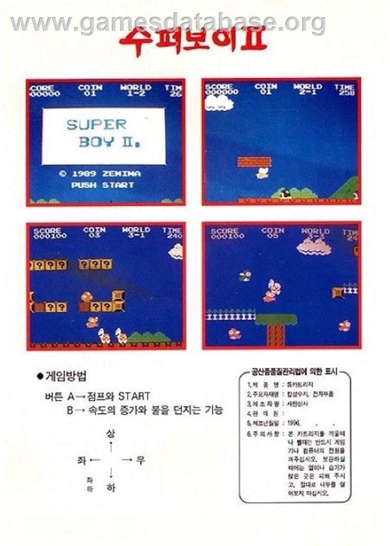 Super Boy 2 - Sega Master System - Artwork - Box Back