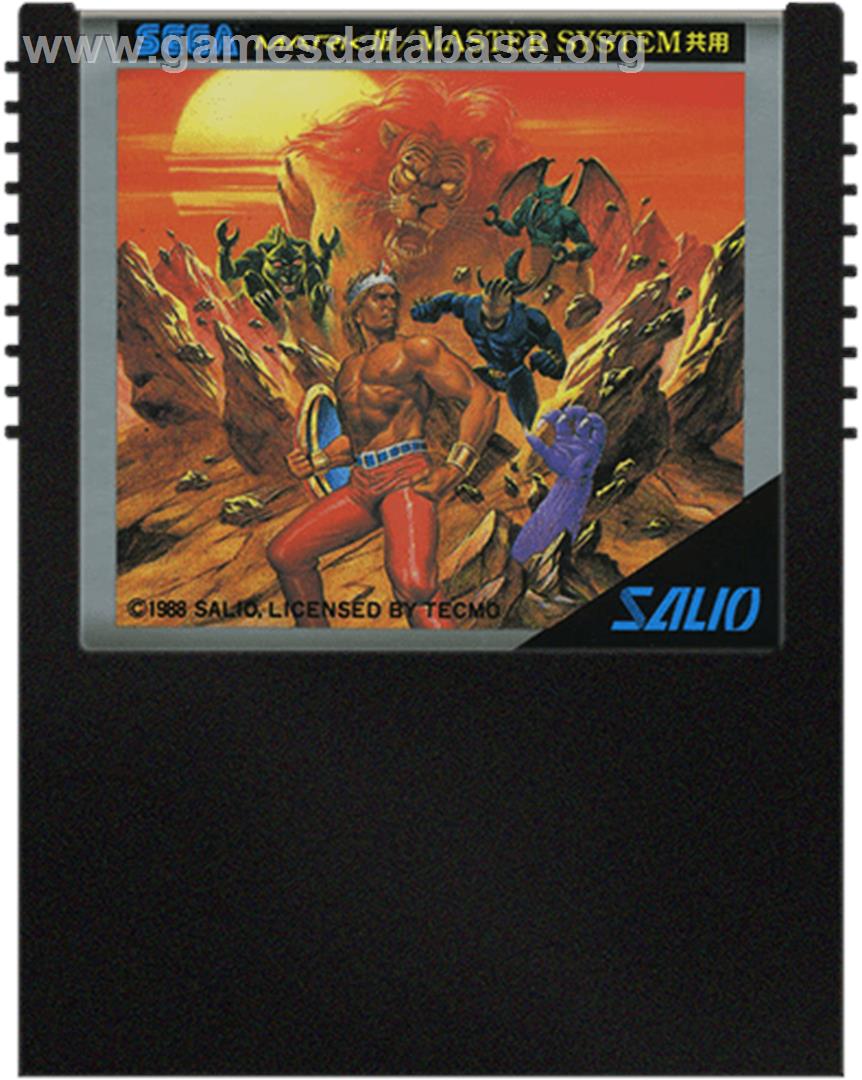 Argos No Juujiken - Sega Master System - Artwork - Cartridge