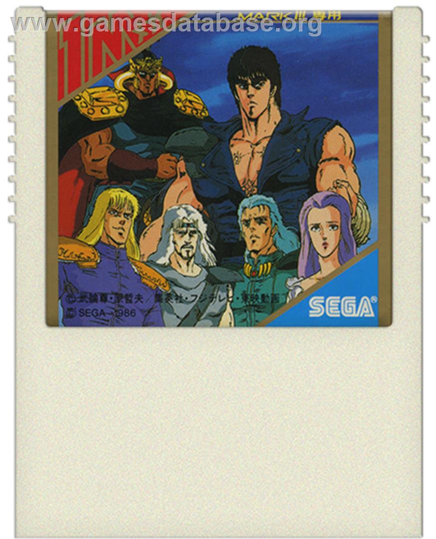 Hokuto no Ken - Sega Master System - Artwork - Cartridge