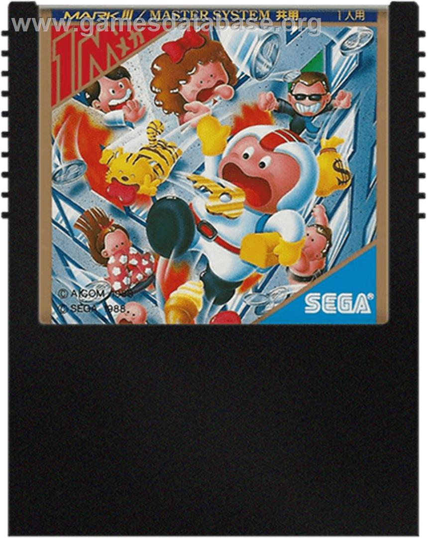 Megumi Rescue - Sega Master System - Artwork - Cartridge