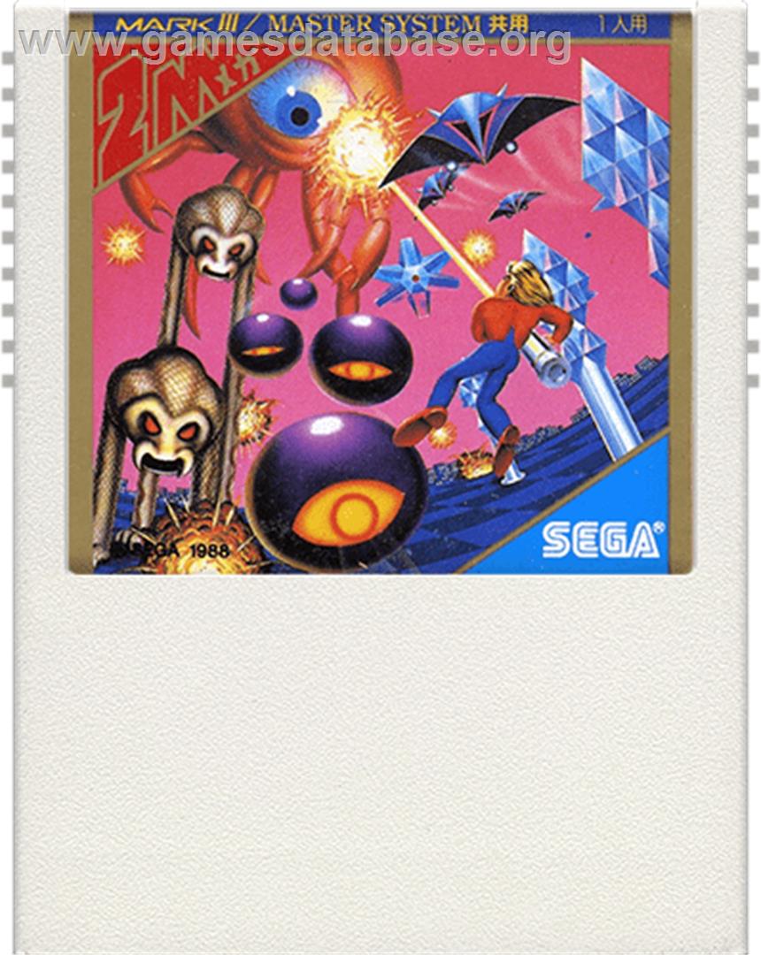 Space Harrier 3-D - Sega Master System - Artwork - Cartridge