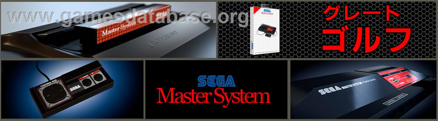 Great Golf - Sega Master System - Artwork - Marquee