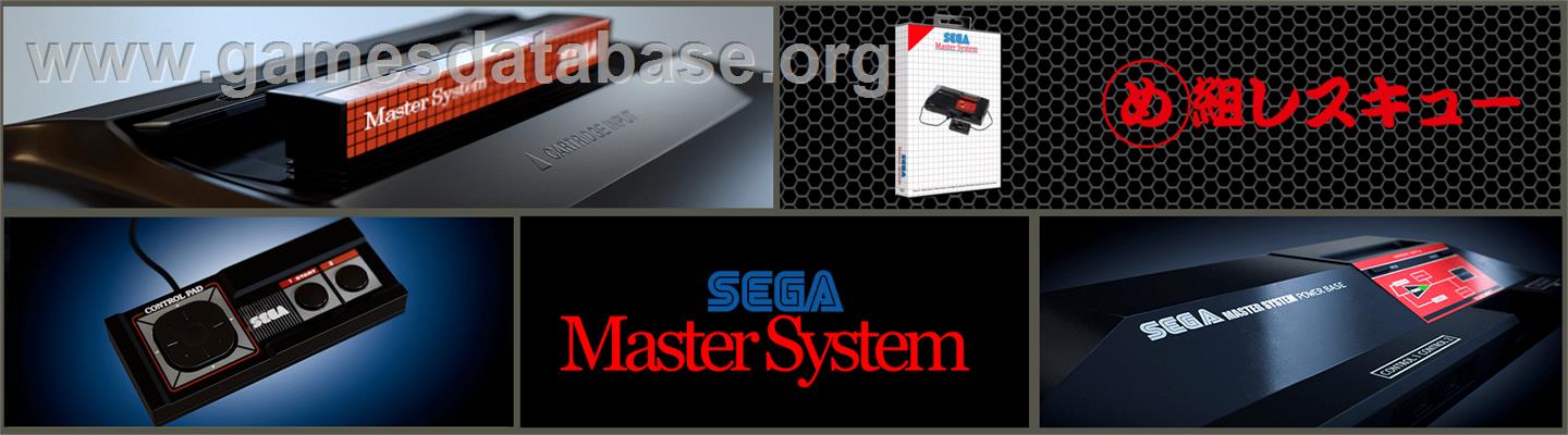 Megumi Rescue - Sega Master System - Artwork - Marquee
