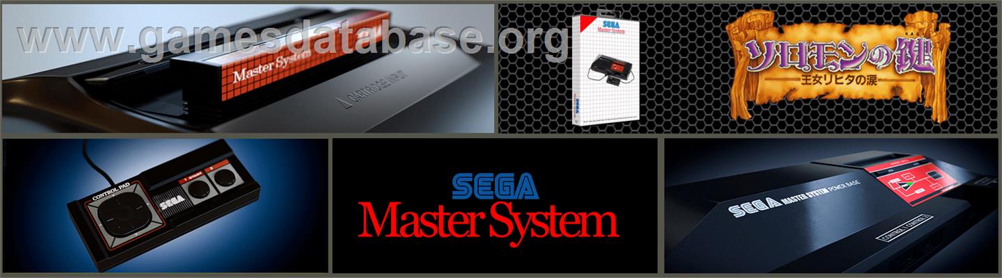 Solomon No Kagi - Oujo Rihita No Namida - Sega Master System - Artwork - Marquee
