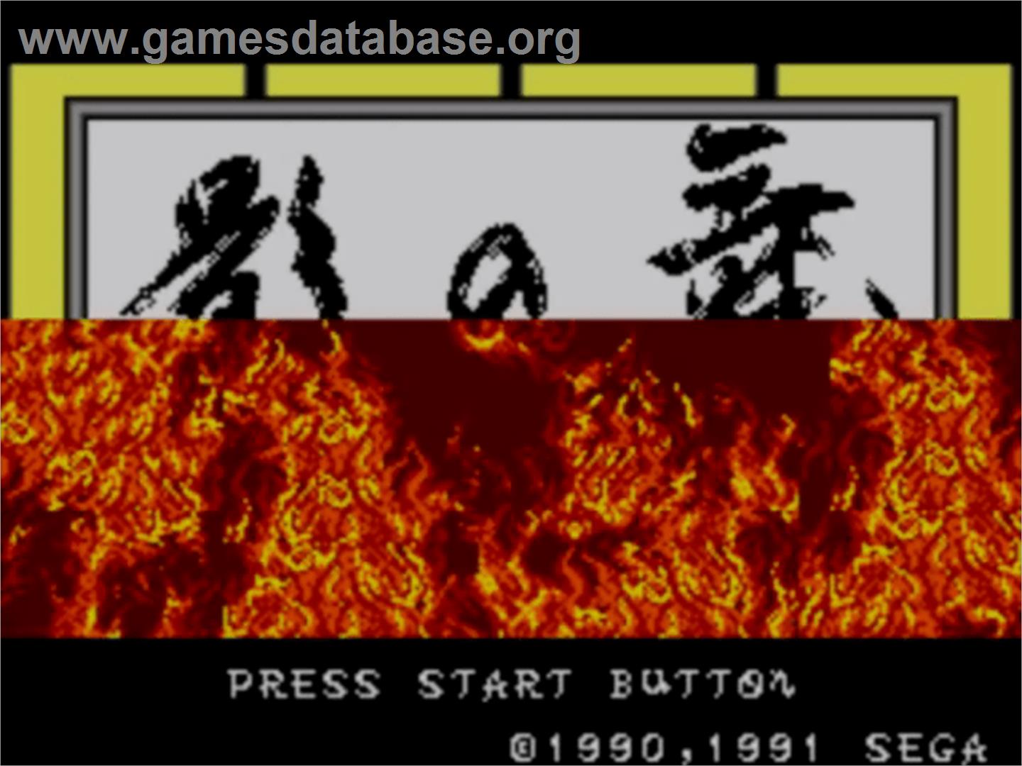 Shadow Dancer - Sega Master System - Artwork - Title Screen
