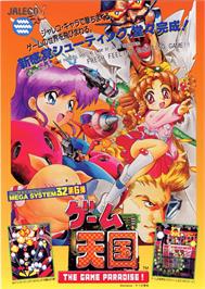 Advert for Over Rev on the Sega Model 2.