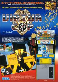 Advert for Virtua Cop on the Microsoft Windows.