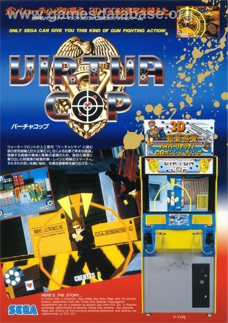 Virtua Cop - Microsoft Windows - Artwork - Advert