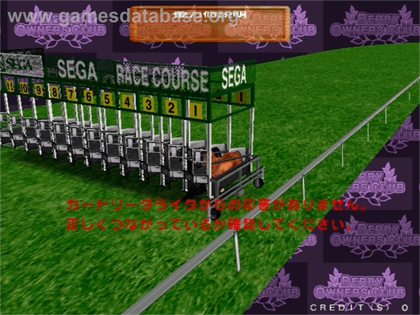 Derby Owners Club - Sega Naomi - Artwork - In Game
