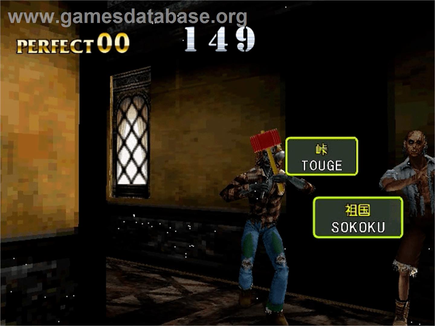 Typing of the Dead, The - Sega Naomi - Artwork - In Game