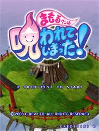Title screen of Mamoru-kun Wa Norowarete Shimatta! on the Sega Naomi.