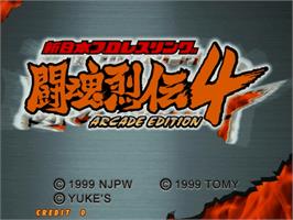 Title screen of Shin Nihon Pro Wrestling Toukon Retsuden 4 Arcade Edition on the Sega Naomi.