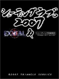 Title screen of Shooting Love 2007 on the Sega Naomi.