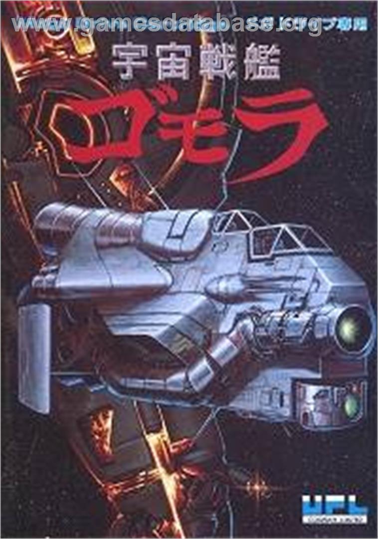 Uchuu Senkan Gomora - Sega Nomad - Artwork - Box