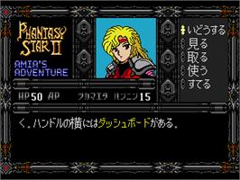 In game image of Phantasy Star 2 - Amia's Adventure on the Sega Nomad.