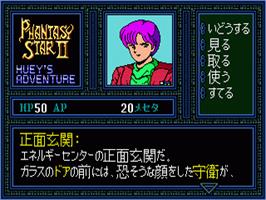 In game image of Phantasy Star 2 - Huey's Adventure on the Sega Nomad.