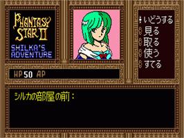 In game image of Phantasy Star 2 - Shilka's Adventure on the Sega Nomad.