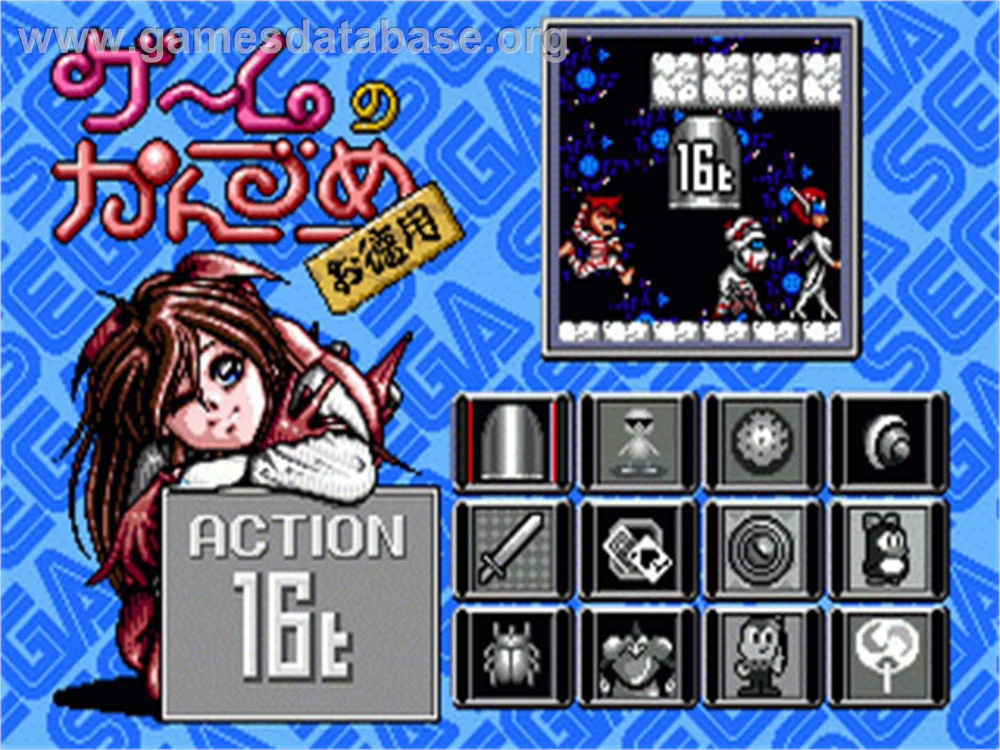 Game No Kanzume Otokuyou - Sega Nomad - Artwork - In Game