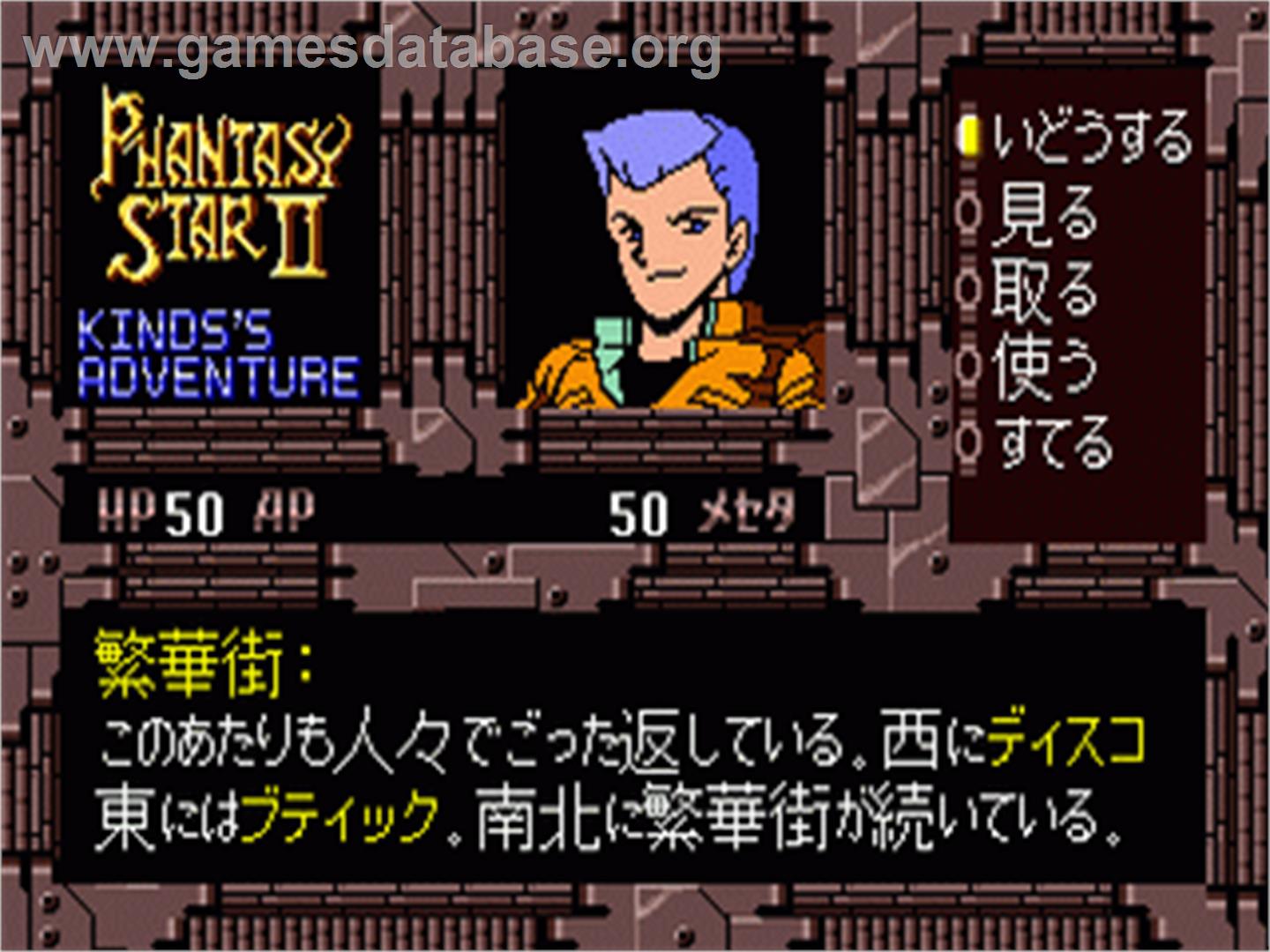 Phantasy Star 2 - Kinds's Adventure - Sega Nomad - Artwork - In Game